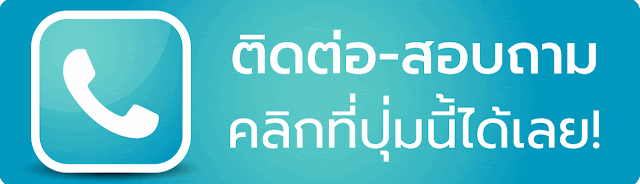 เฮียเก่ง999 - ติดต่อ