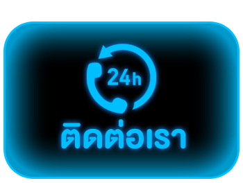 เฮียเก่ง999 - ติดต่อเรา