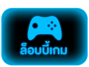 เฮียเก่ง999 - ล็อบบี้เกม